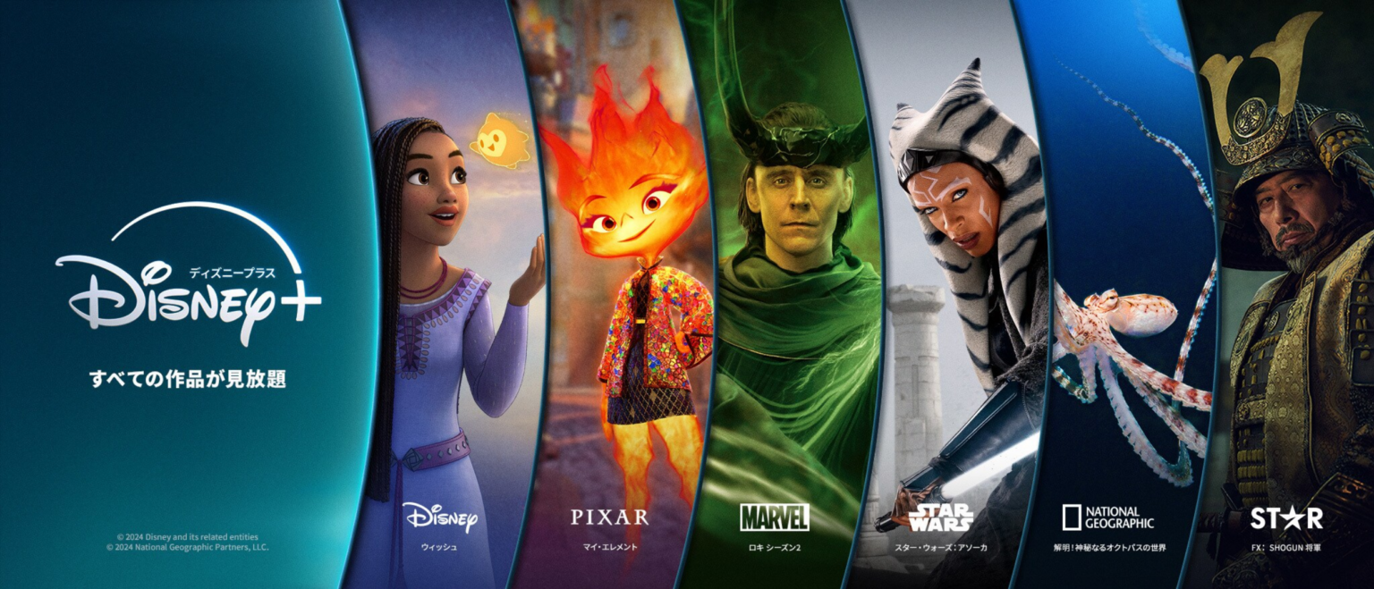 【2024年～2031年】ディズニー新作映画の公開予定を一挙に紹介